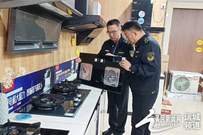 萬榮縣市場監管局開展燃氣安全專項整治行動，規范家用電器零配件銷售